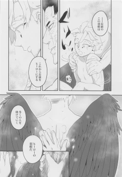 Page 11 of Kono Kanjou ni Namae wa Mada Nai