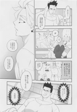 Page 16 of Kono Kanjou ni Namae wa Mada Nai