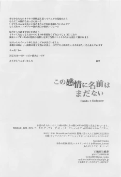 Page 37 of Kono Kanjou ni Namae wa Mada Nai