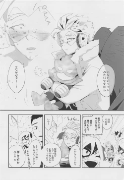 Page 5 of Kono Kanjou ni Namae wa Mada Nai