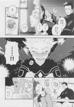 Page 7 of Kono Kanjou ni Namae wa Mada Nai