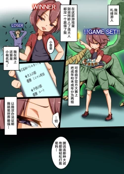Page 4 of Shounen ga Card game de Cheat o Tsukawarete Moteasobareru hanashi | 打牌少年被人开挂干翻肆意玩弄的故事