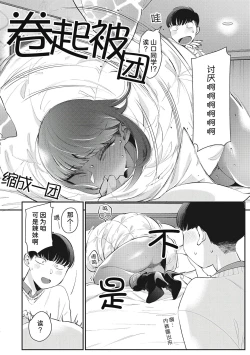 Page 10 of Gal no Kawaii Mieppari | 辣妹的可爱的死要面子