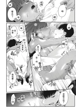 Page 22 of Gal no Kawaii Mieppari | 辣妹的可爱的死要面子