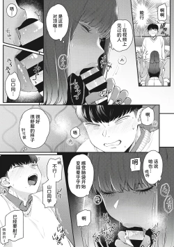 Page 5 of Gal no Kawaii Mieppari | 辣妹的可爱的死要面子