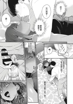 Page 7 of Gal no Kawaii Mieppari | 辣妹的可爱的死要面子