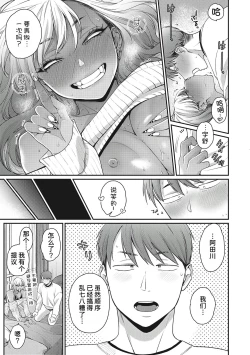 Page 23 of Kimi ni Yowasarete | 为你陶醉