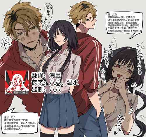 Download chikubi ga yowai zaibatsu reijō to yowami o nigira reta yankī | 乳头敏感的财阀大小姐和被抓住把柄的不良