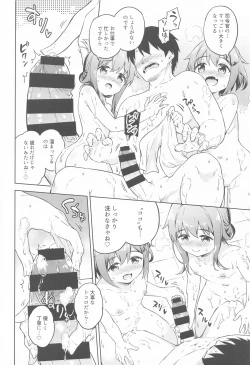 Page 9 of Dairoku Refle Ikazuchi Inazuma Awaawa Bath Time