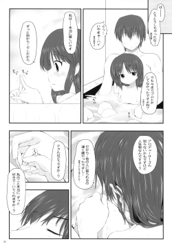 Page 23 of Arisu Ecchi