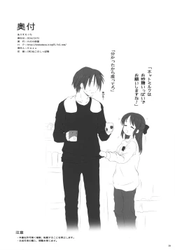 Page 26 of Arisu Ecchi