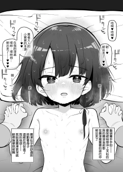 Page 36 of Netorare Yuusha Onna-Shinkan Roze Kyuusai IF Ruuto