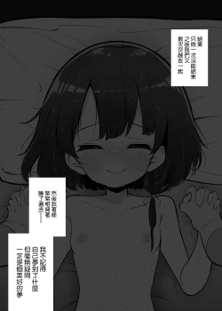 Page 41 of Netorare Yuusha Onna-Shinkan Roze Kyuusai IF Ruuto