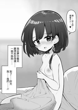 Page 43 of Netorare Yuusha Onna-Shinkan Roze Kyuusai IF Ruuto