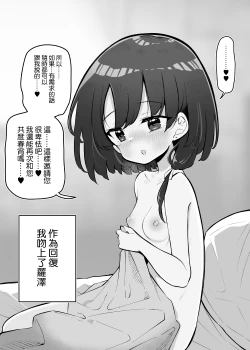 Page 47 of Netorare Yuusha Onna-Shinkan Roze Kyuusai IF Ruuto