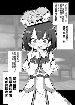 Page 6 of Netorare Yuusha Onna-Shinkan Roze Kyuusai IF Ruuto