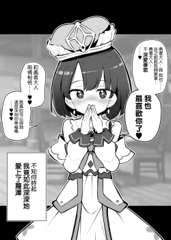 Page 7 of Netorare Yuusha Onna-Shinkan Roze Kyuusai IF Ruuto