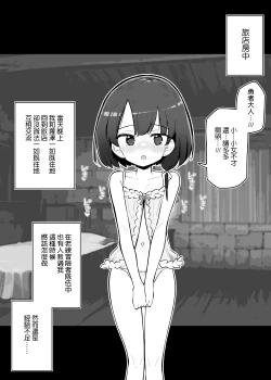 Page 9 of Netorare Yuusha Onna-Shinkan Roze Kyuusai IF Ruuto