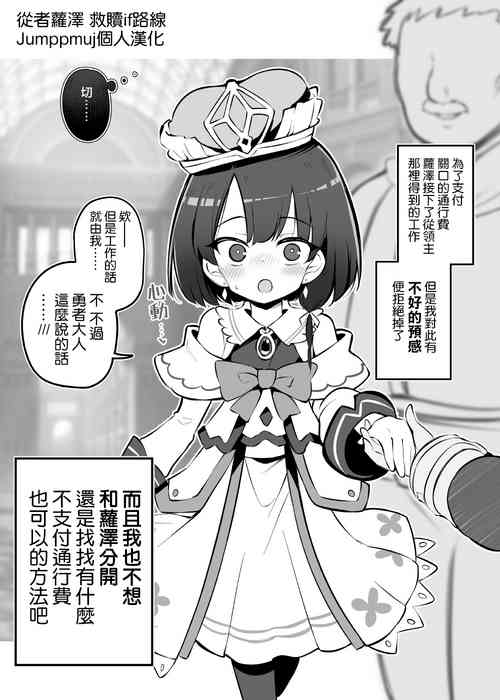 Download Netorare Yuusha Onna-Shinkan Roze Kyuusai IF Ruuto