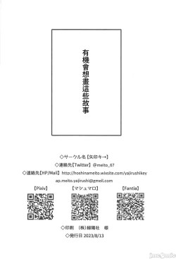 Page 12 of Petit Yaji 3