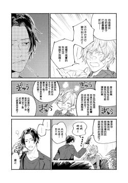 Page 11 of boku no kyōjin-kun | 我家的小疯子1