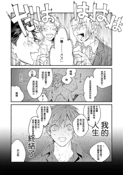 Page 32 of boku no kyōjin-kun | 我家的小疯子1