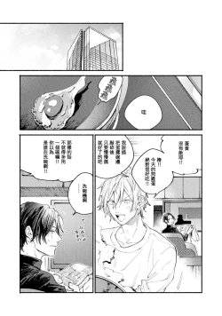 Page 36 of boku no kyōjin-kun | 我家的小疯子1