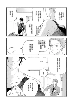 Page 57 of boku no kyōjin-kun | 我家的小疯子1