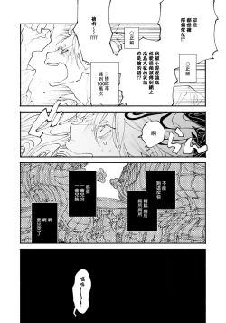 Page 61 of boku no kyōjin-kun | 我家的小疯子1