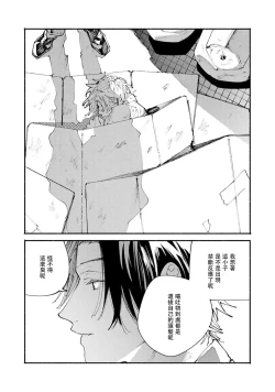 Page 63 of boku no kyōjin-kun | 我家的小疯子1