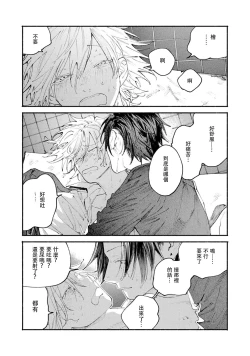 Page 70 of boku no kyōjin-kun | 我家的小疯子1