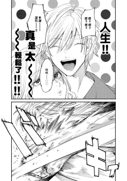 Page 7 of boku no kyōjin-kun | 我家的小疯子1