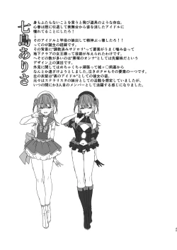 Page 45 of Kegareboshi Kuro