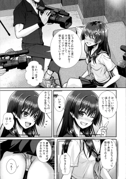 Page 11 of Saten-san, Image Video o Toru Natsu