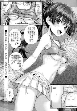 Page 17 of Saten-san, Image Video o Toru Natsu