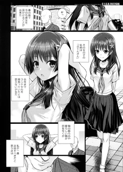 Page 34 of Saten-san, Image Video o Toru Natsu