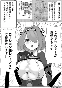 Page 1 of Gloucester-san Niyoru rō Shon “Nashi” Paizuri no Tebiki