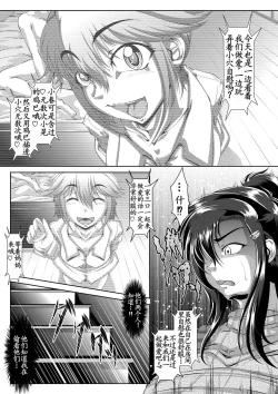 Page 128 of Zaiaku Kan Haramase Kazoku Koubi +Amaenbo