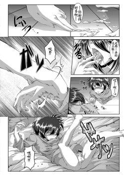 Page 153 of Zaiaku Kan Haramase Kazoku Koubi +Amaenbo