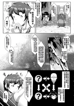 Page 3 of Zaiaku Kan Haramase Kazoku Koubi +Amaenbo