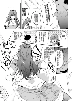 Page 6 of Yarasete kureru! Yarase-san