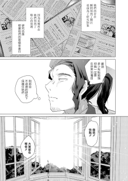 Page 21 of Kassyoku Musume no Harem Shima6