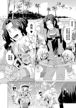 Page 4 of Kassyoku Musume no Harem Shima - Harem Island of Brown Girl Ch. 3