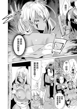 Page 4 of Kassyoku Musume no Harem Shima - Harem Island of Brown Girl Ch. 2