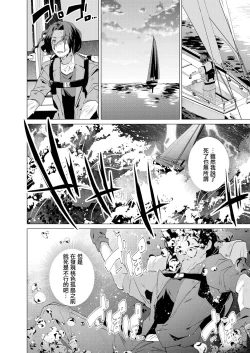 Page 4 of Kassyoku Musume no Harem Shima - Harem Island of Brown Girl Ch. 1