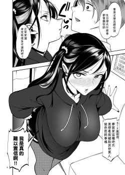 Page 5 of Kanojo o Netorase Fuuzoku ni Nante Tsurete-kun ja Nakatta | 真不該把女朋友帶去NTR風俗店