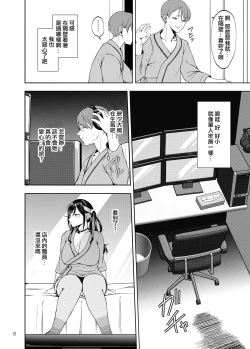 Page 9 of Kanojo o Netorase Fuuzoku ni Nante Tsurete-kun ja Nakatta | 真不該把女朋友帶去NTR風俗店