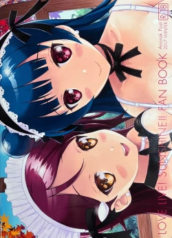 Page 18 of Yoshiriko Meido no Inuyashiki