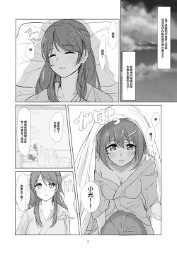 Page 2 of Witch no Yuri Ecchi