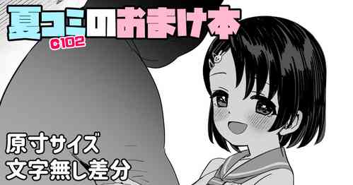 Download Omake no Chie NTR Hon